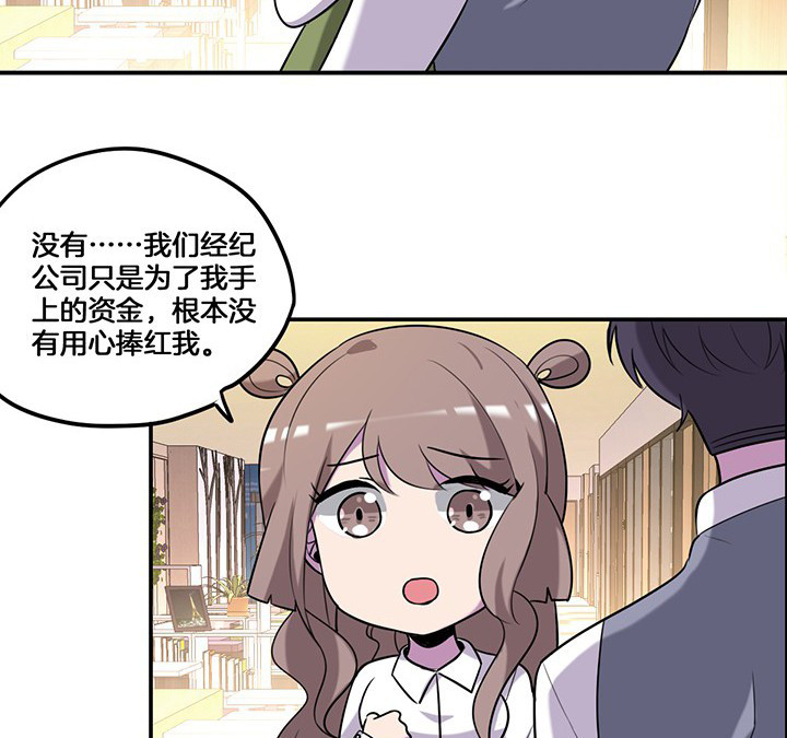 吾神万岁漫画,第70章：走了陆锦的后门2图