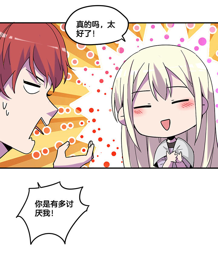 吾神万岁漫画,第97章：防止动手动脚2图