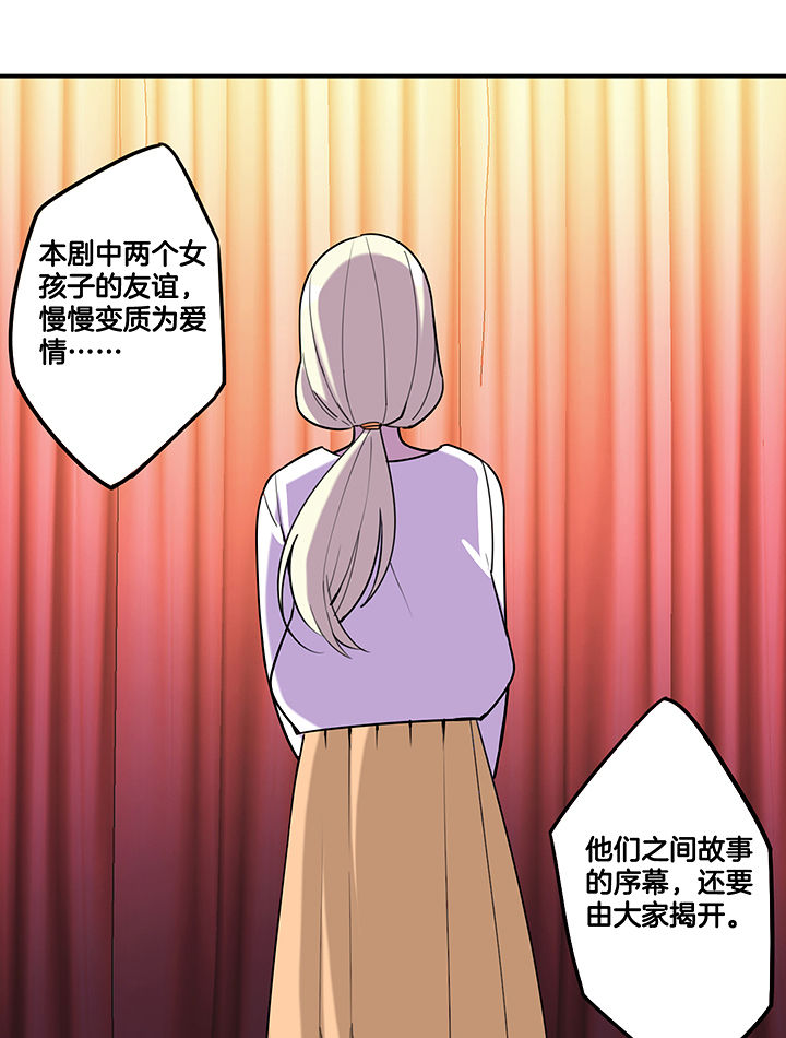 吾神万岁漫画,第91章：发布会2图