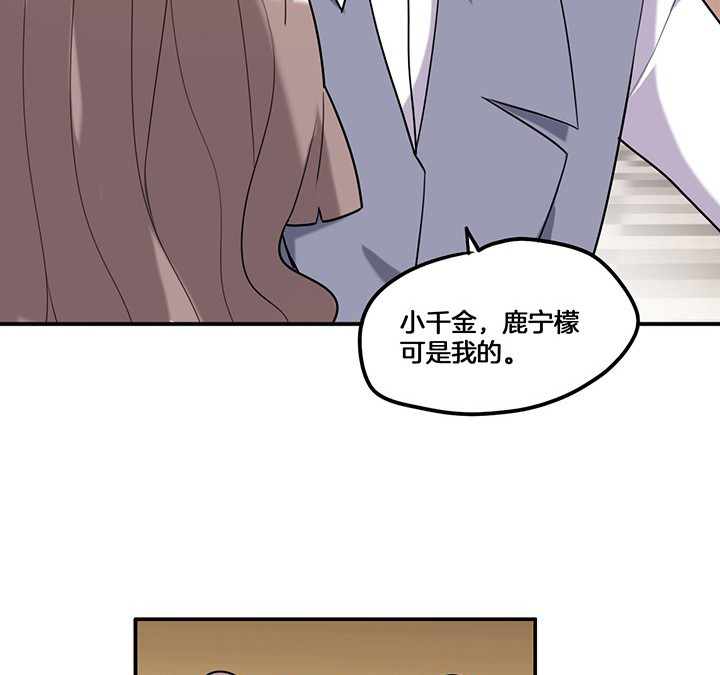 吾大强漫画,第70章：走了陆锦的后门2图