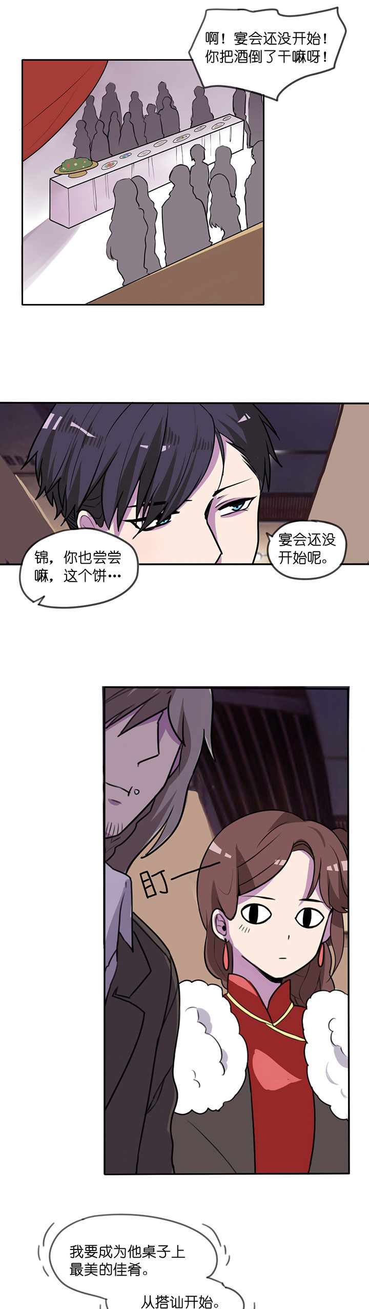 吾神万岁漫画,第8章：1图