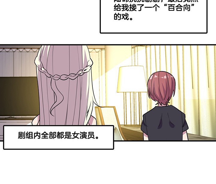 吾大强漫画,第64章：谈崩2图