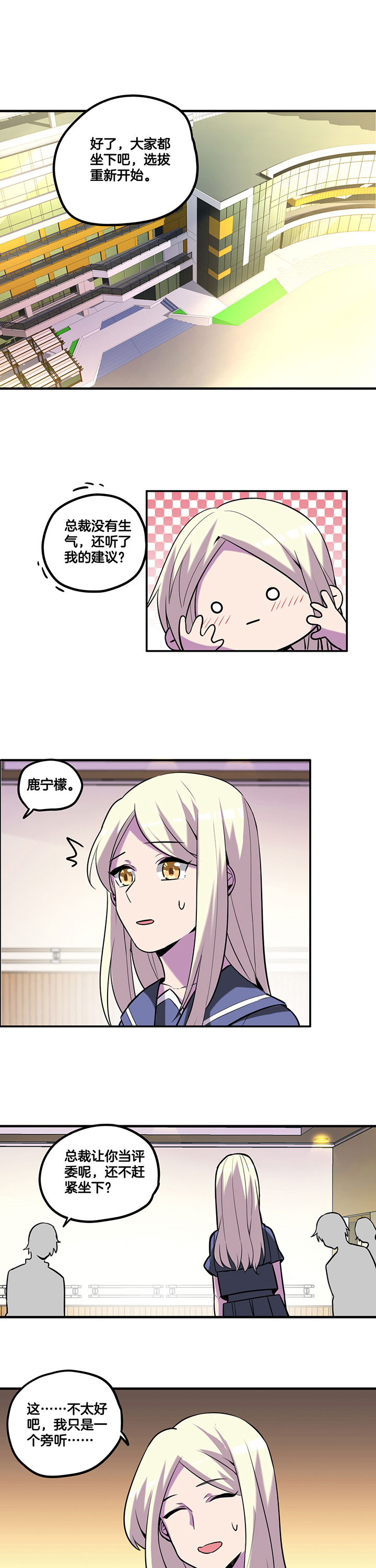 吾皇万岁万岁万万岁小说漫画,第44章：1图