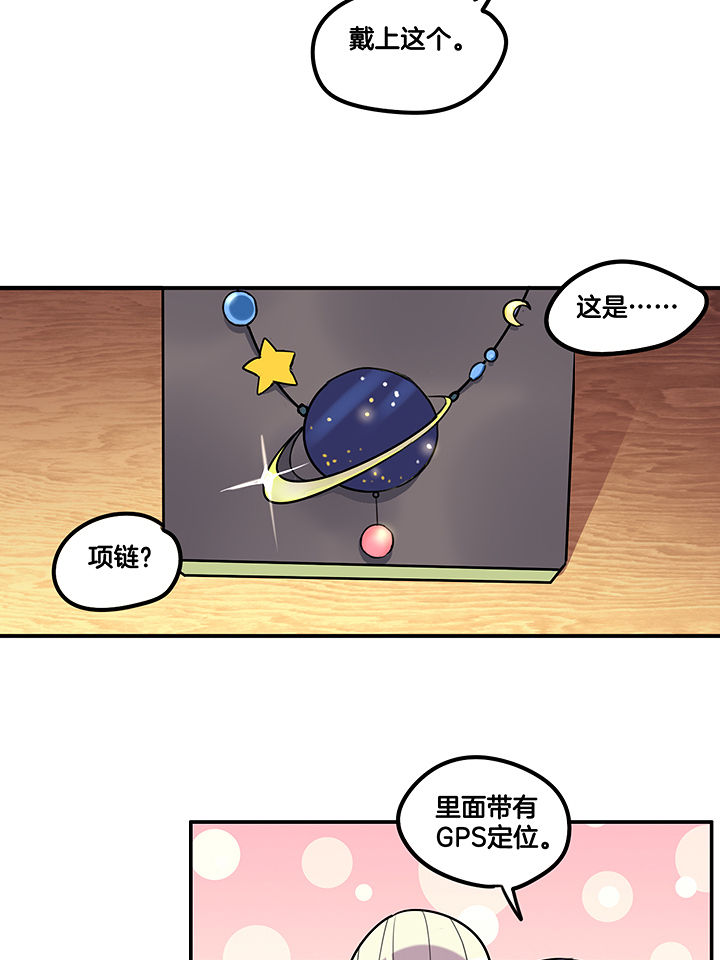 吾神万岁漫画,第87章：把你绑在我身边4图