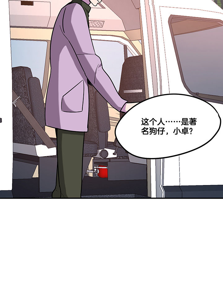 吾神万岁漫画,第88章：有预谋的绑架-2图
