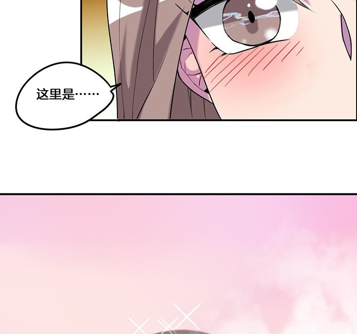 吾神万岁漫画,第75章：红果果的闹剧2图