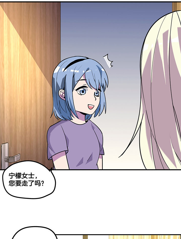 吾神万岁漫画,第95章：新剧热播3图