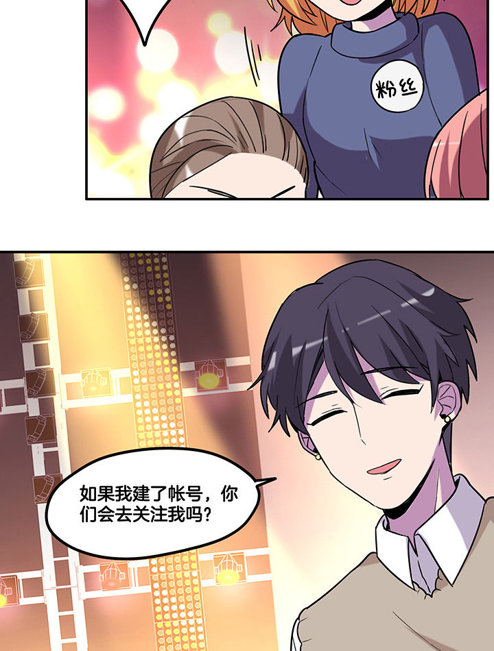 吾大强漫画,第92章：陆锦出场4图