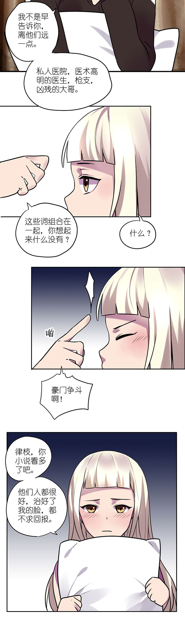 吾神万岁漫画,第13章：1图