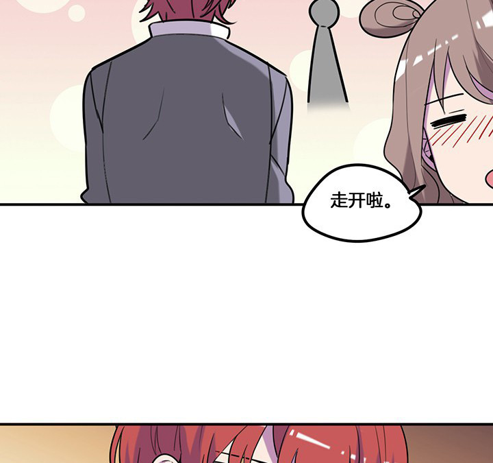 吾神万岁漫画,第74章：掩不住的心意2图