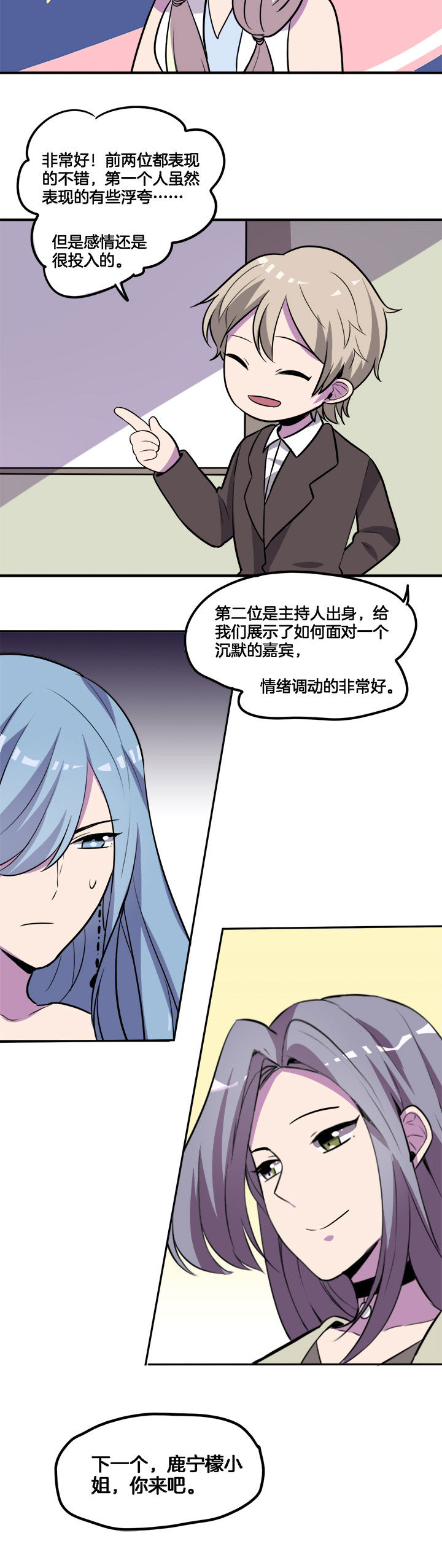 吾皇万岁万万岁下一句漫画,第26章：1图