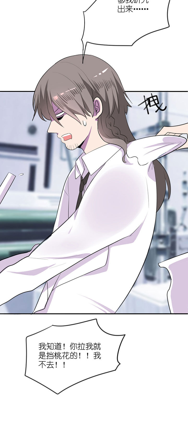 吾神万岁漫画,第7章：2图