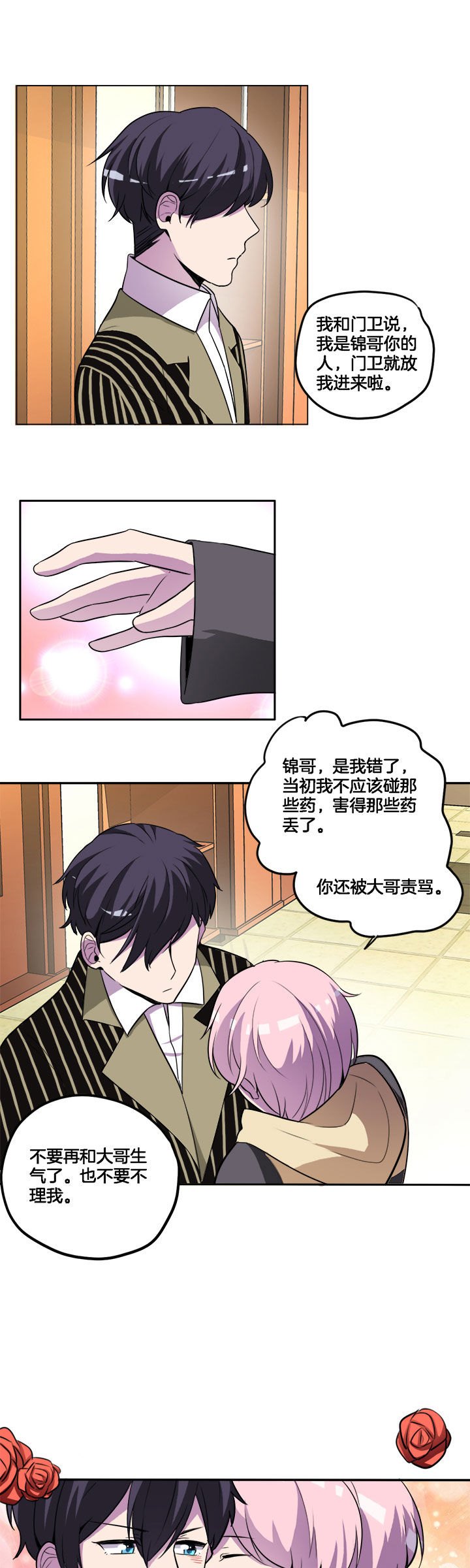 吾神电影完整版下载地址漫画,第29章：1图