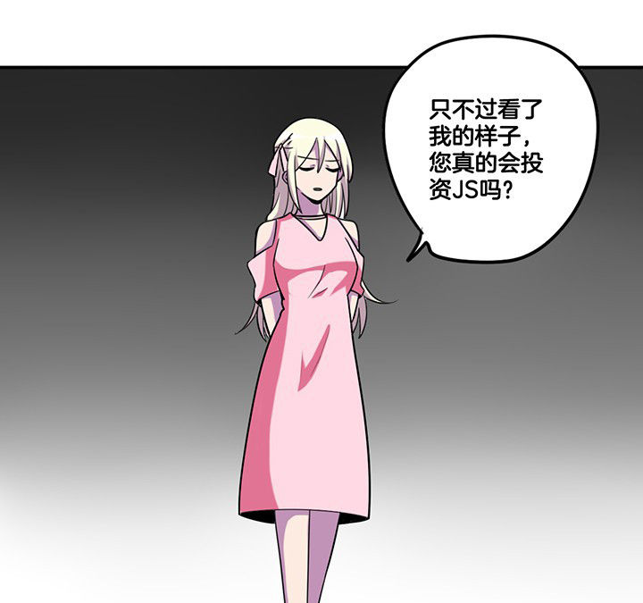 吾神万岁漫画,第82章：卸妆中4图