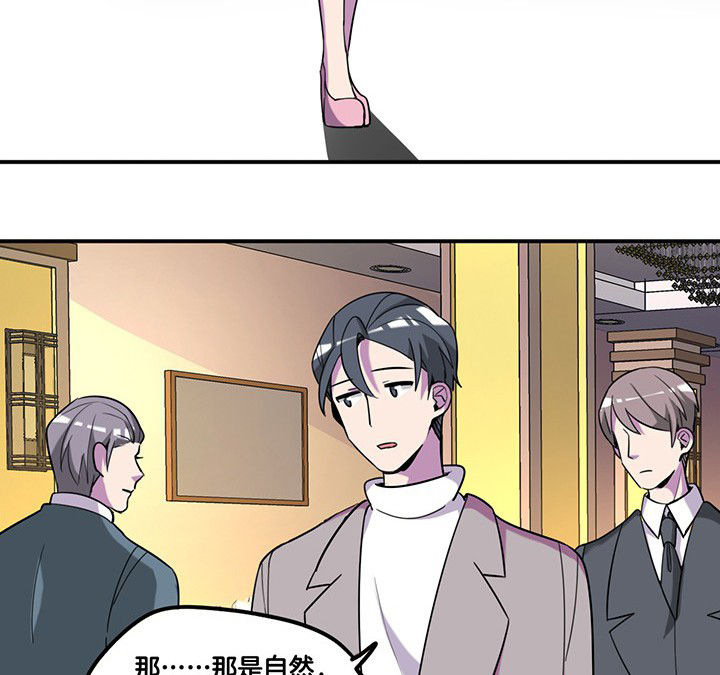 吾神万岁漫画,第82章：卸妆中5图