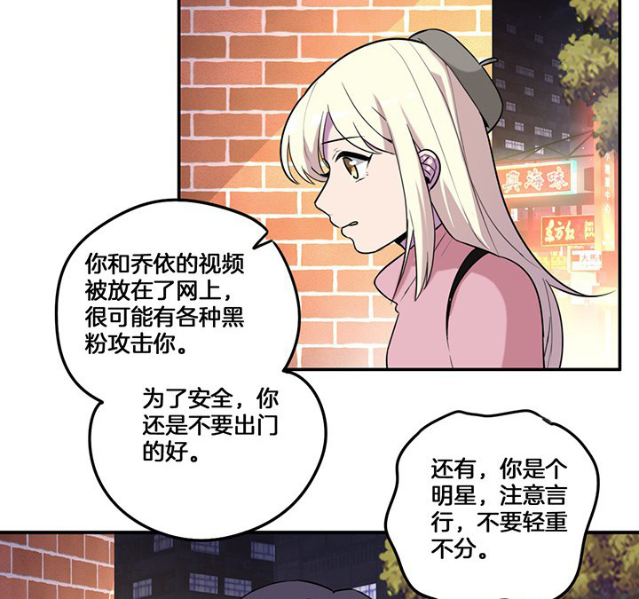 吾神万岁漫画,第74章：掩不住的心意3图