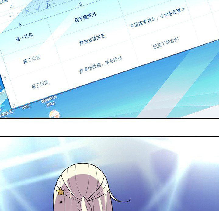 吾神万岁漫画,第78章：认错与澄清1图