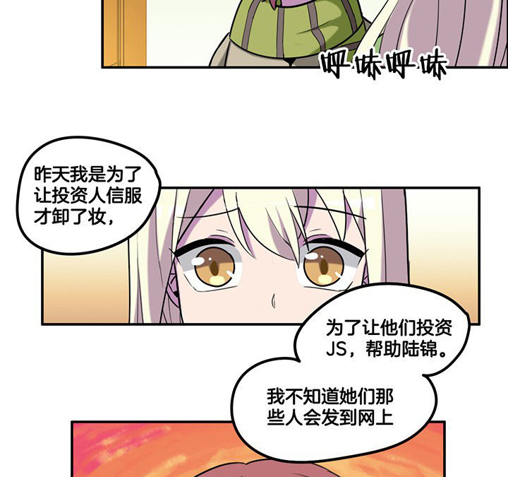 吾神万岁漫画,第83章：抢了头条2图