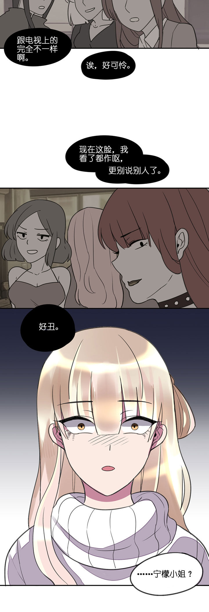 吾神万岁漫画,第3章：1图