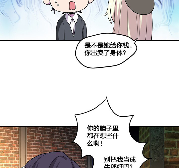 吾大强漫画,第74章：掩不住的心意2图