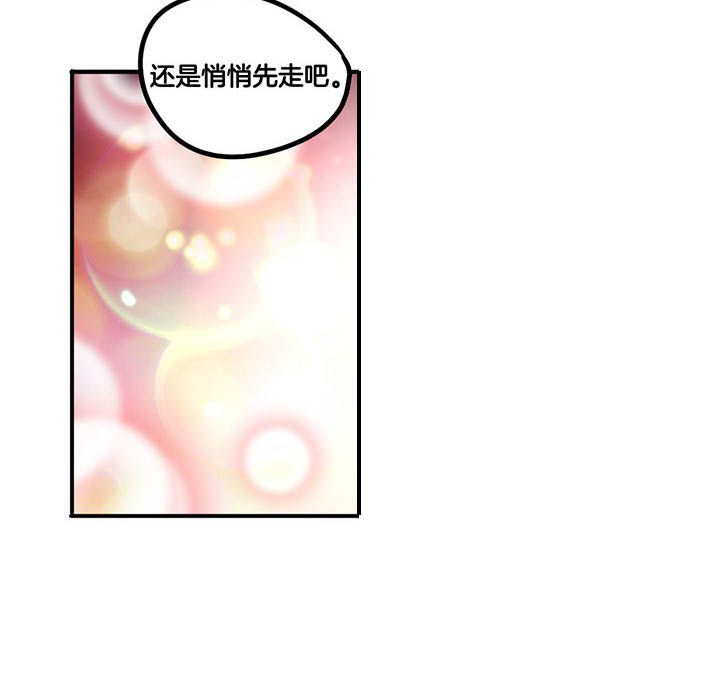 吾家有女初长成漫画,第67章： 猜忌3图
