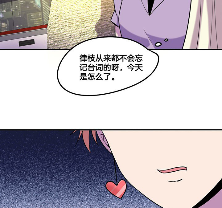 吾神万岁漫画,第80章：带宁檬赴宴1图