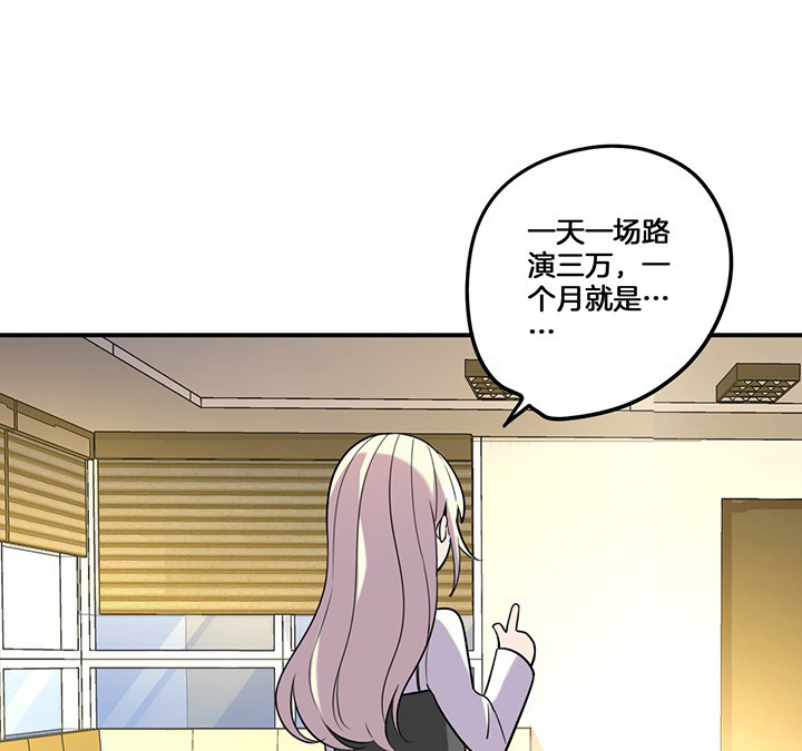 武神网络游戏官网漫画,第70章：走了陆锦的后门2图