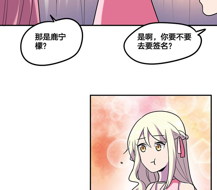 吾神万岁漫画,第81章：被要求卸妆4图