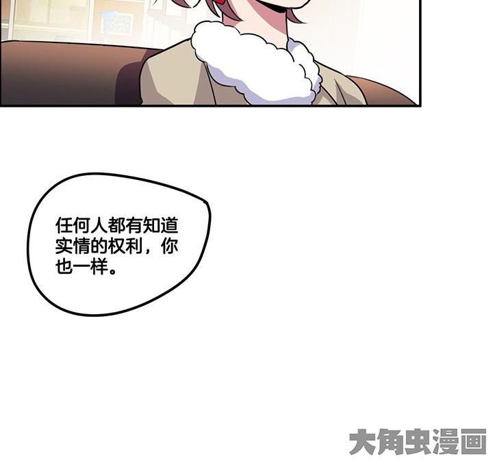 吾神万岁漫画,第79章：她的嫉妒4图