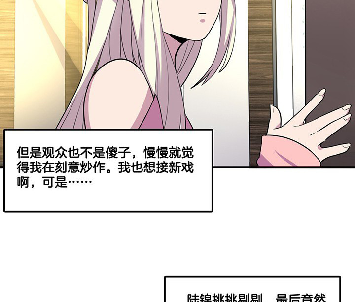 吾大强漫画,第64章：谈崩1图