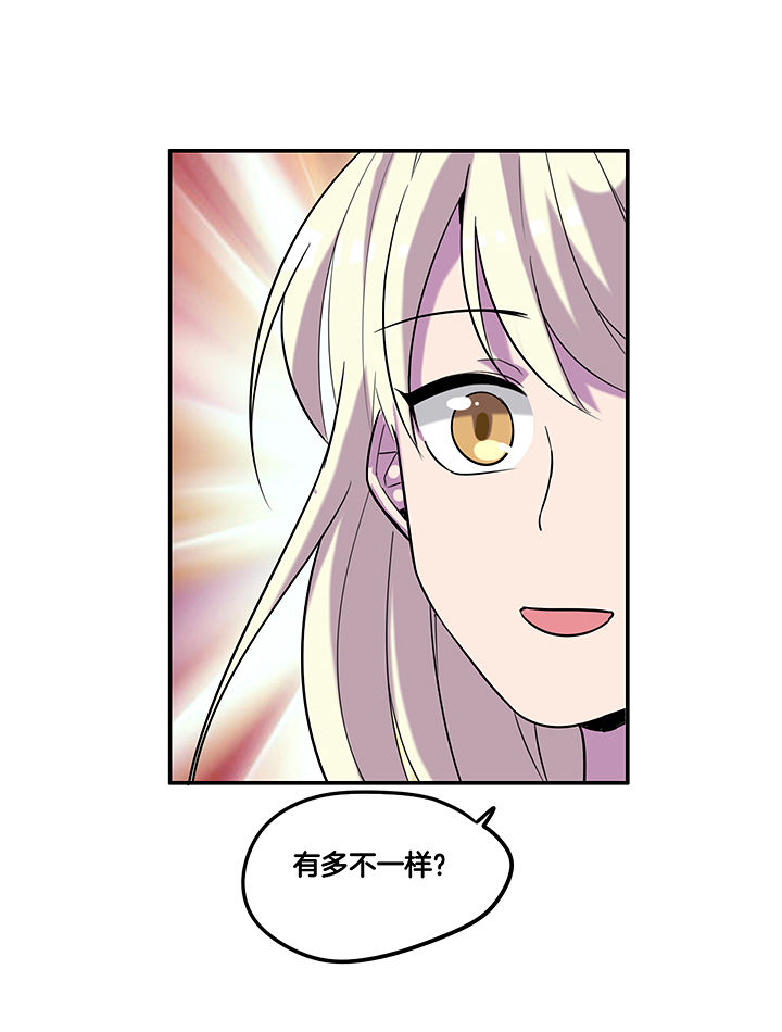 吾神万岁漫画,第90章：卖掉爆料3图