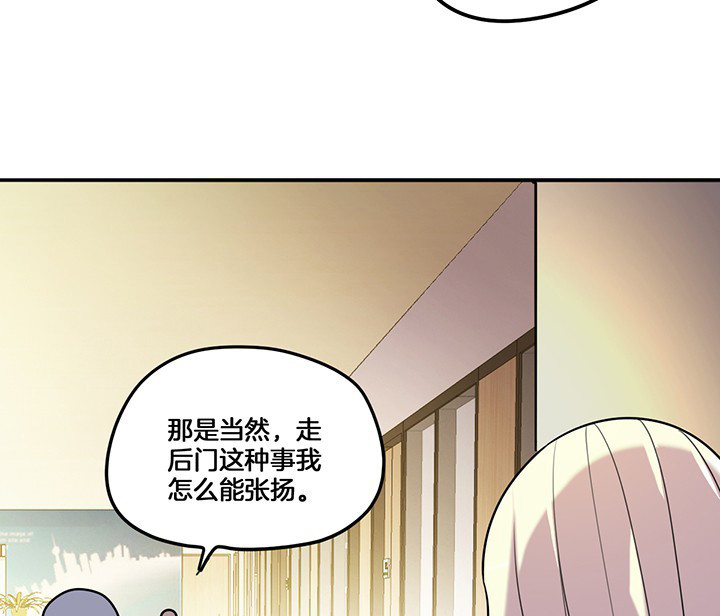 武神网络游戏官网漫画,第70章：走了陆锦的后门2图