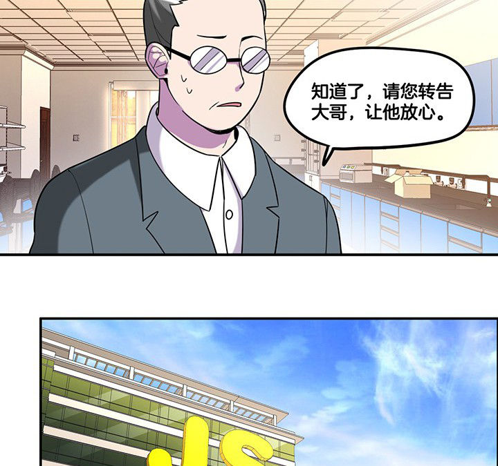 吾神万岁漫画,第84章：奇怪的车2图