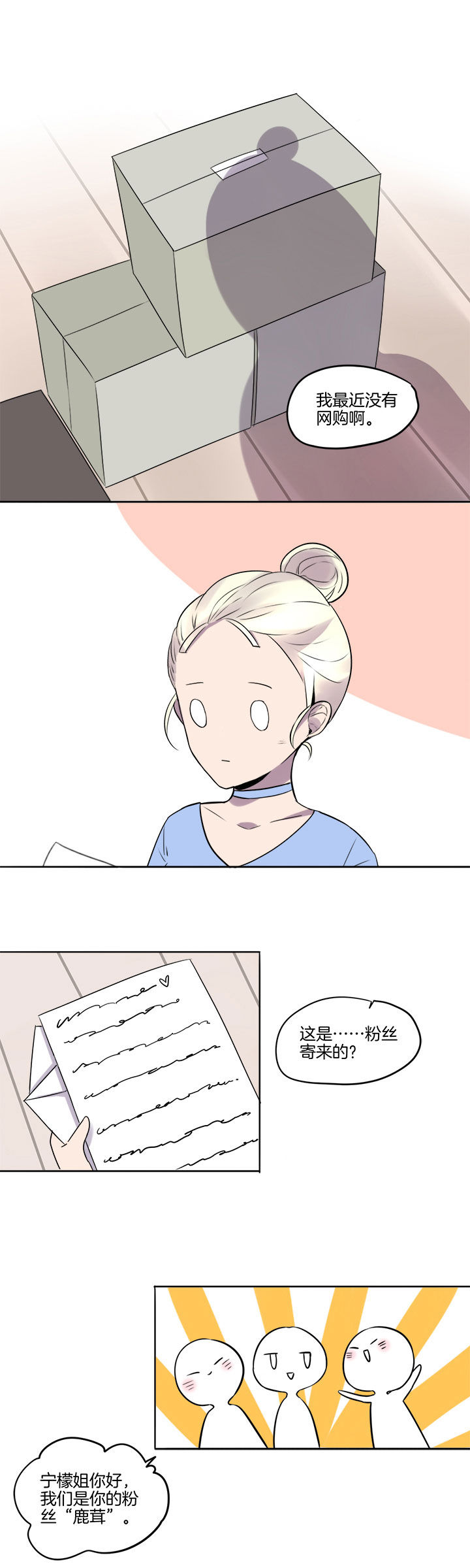 吾神万岁漫画,第21章：4图