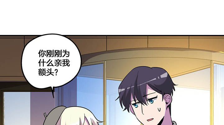 吾神万岁漫画,第75章：红果果的闹剧5图