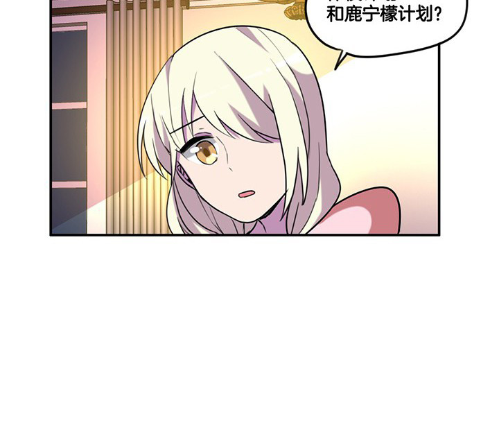 吾皇万岁万岁万万岁小说漫画,第77章：偷机密文件2图