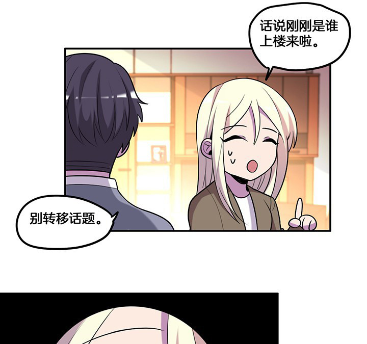 吾神万岁漫画,第68章：密码门2图