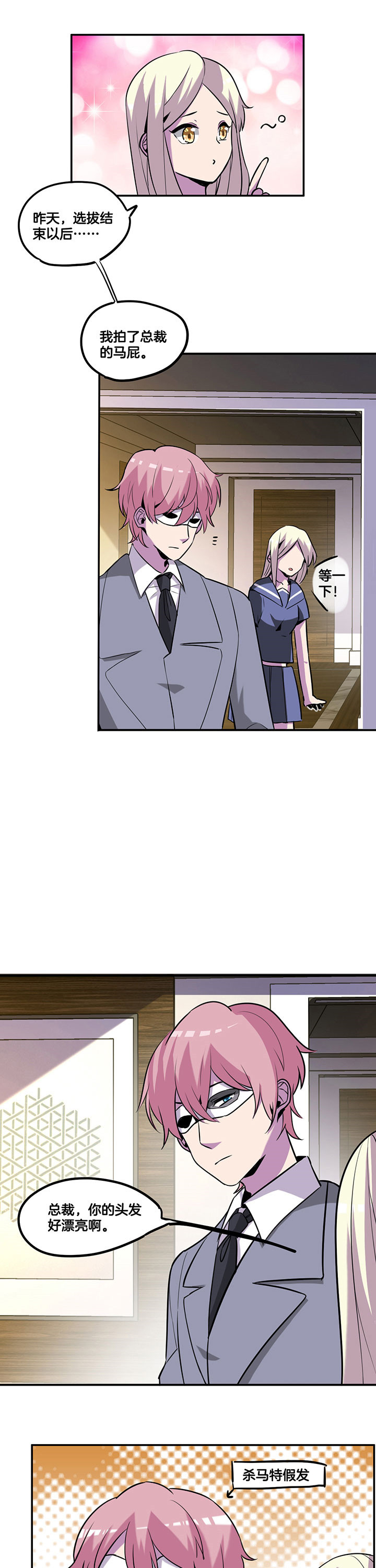 武神网络游戏官网漫画,第45章：3图