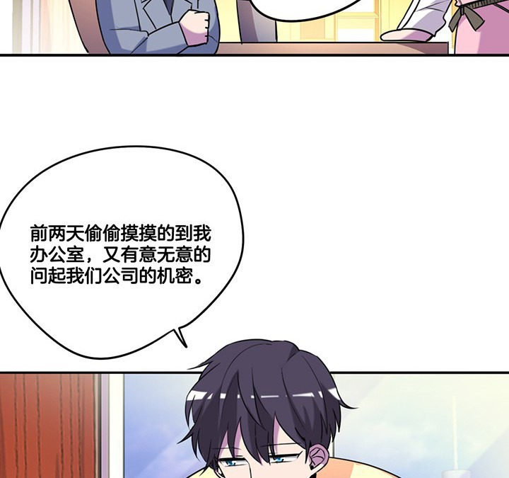 吾神万岁漫画,第78章：认错与澄清5图