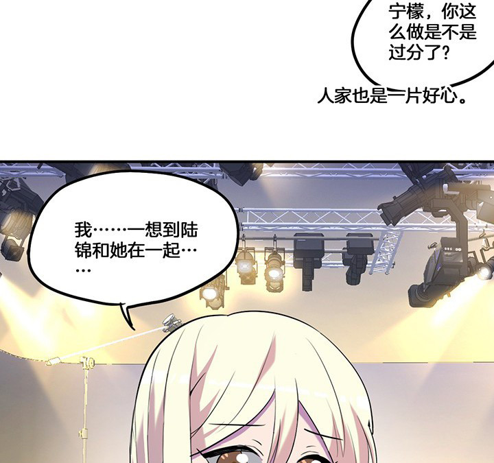 吾大强漫画,第71章：莫名嫉妒4图