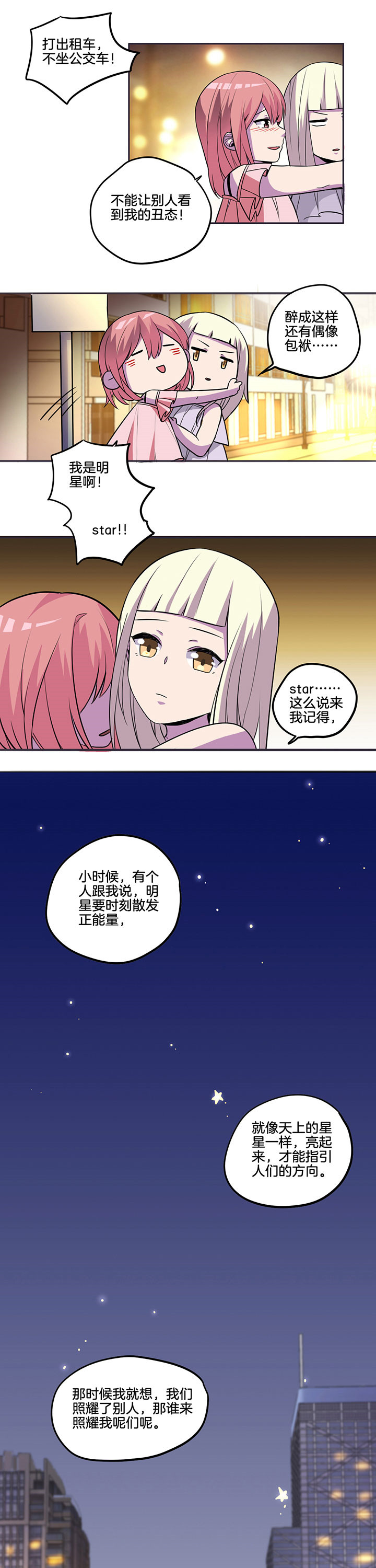 吾皇万岁万岁万岁万万岁小说漫画,第37章：1图