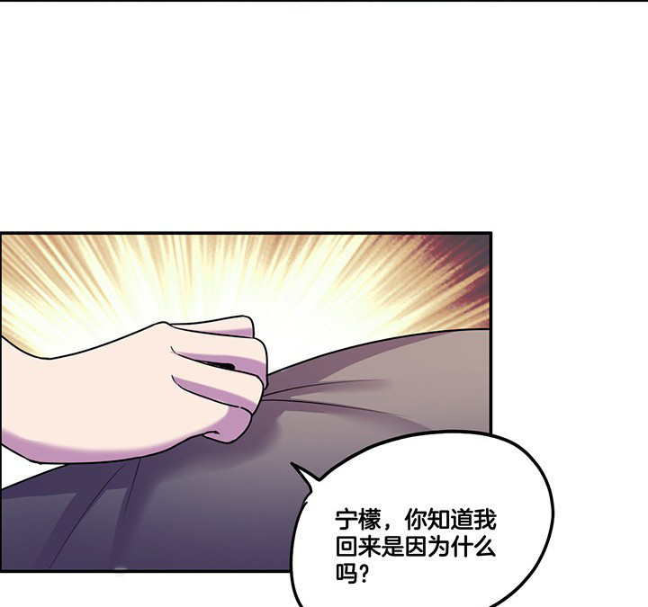吾大强漫画,第65章：猜忌4图