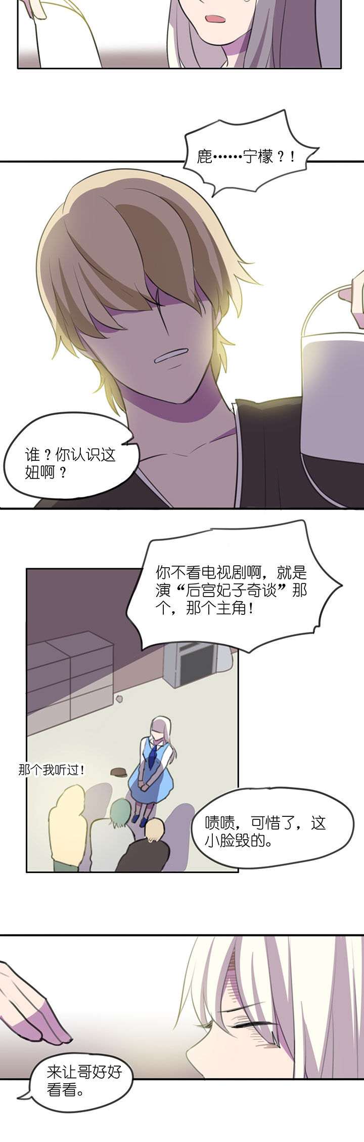 吾神万岁漫画,第7章：1图