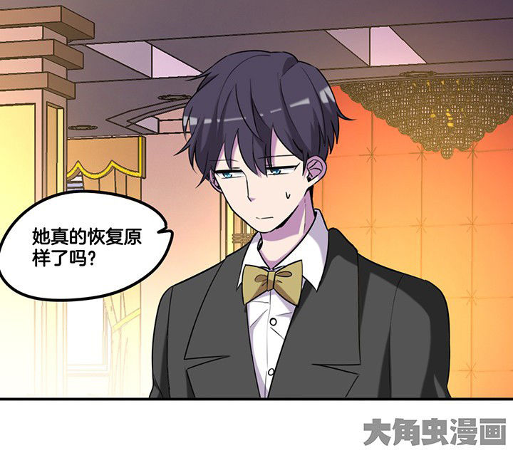 吾大强漫画,第81章：被要求卸妆1图