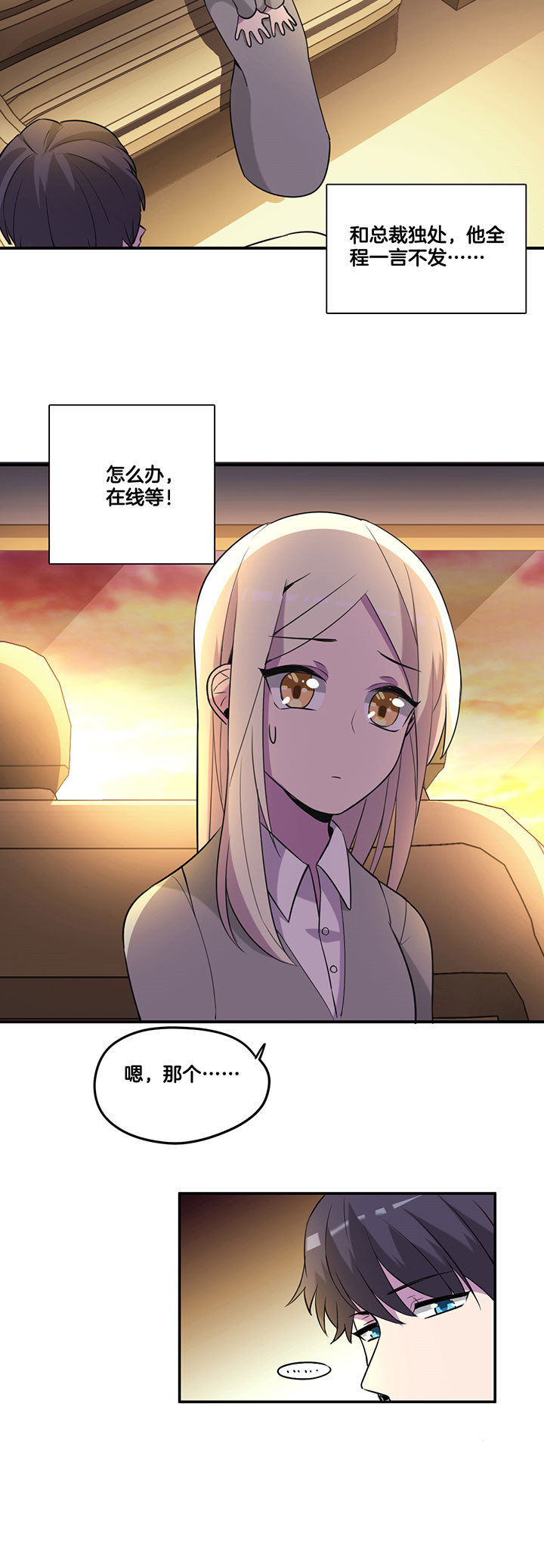 武神网络游戏官网漫画,第53章：2图