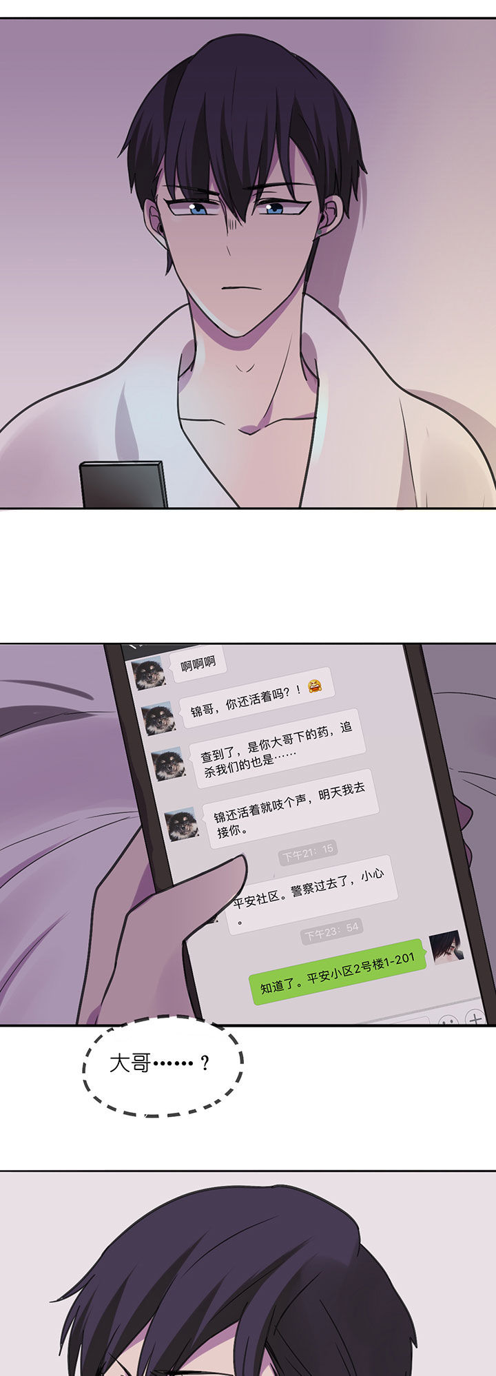 武神网络游戏官网漫画,第4章：3图