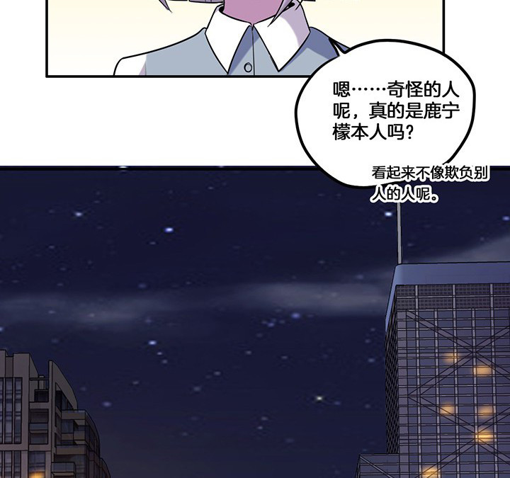 吾神万岁漫画,第72章：跟踪5图