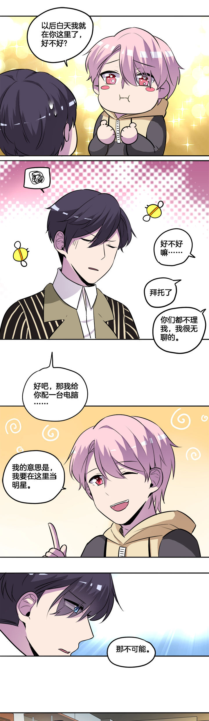 吾神电影完整版下载地址漫画,第29章：3图