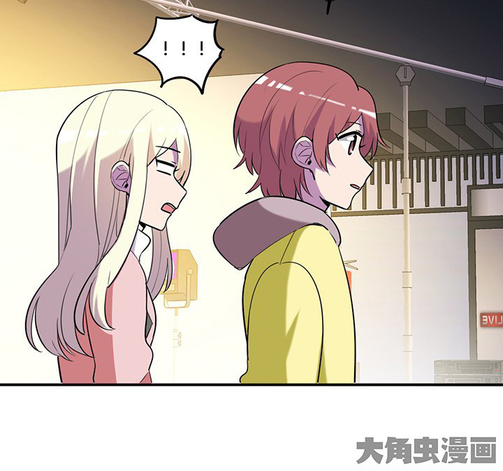 吾大强漫画,第71章：莫名嫉妒2图