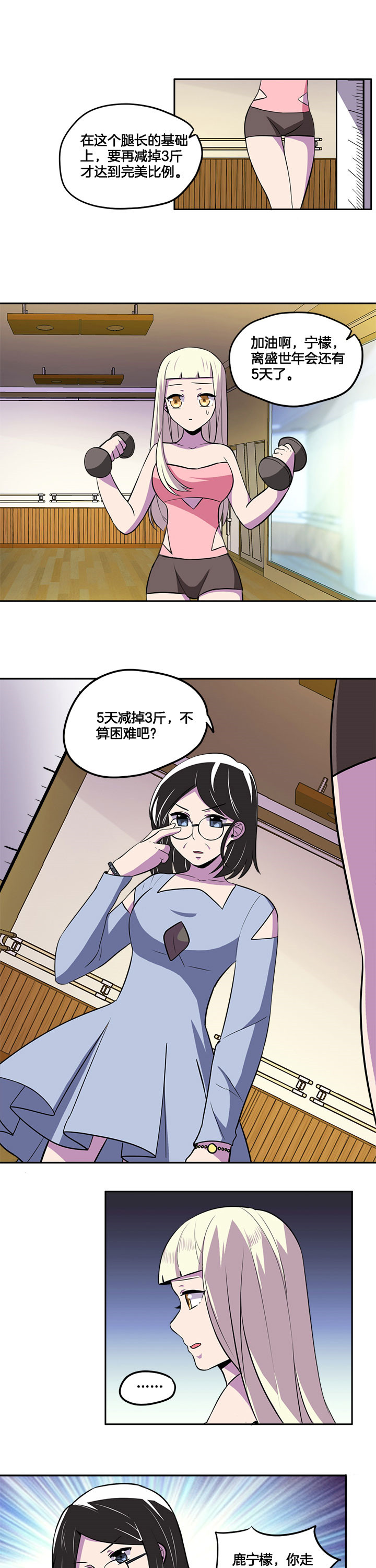 吾神电影完整版下载地址漫画,第33章：1图